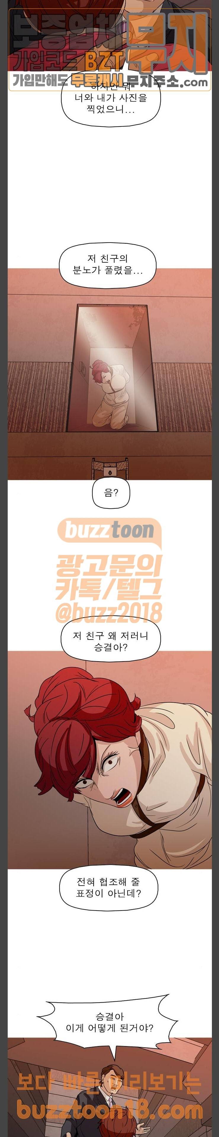 니편내편 101화 5