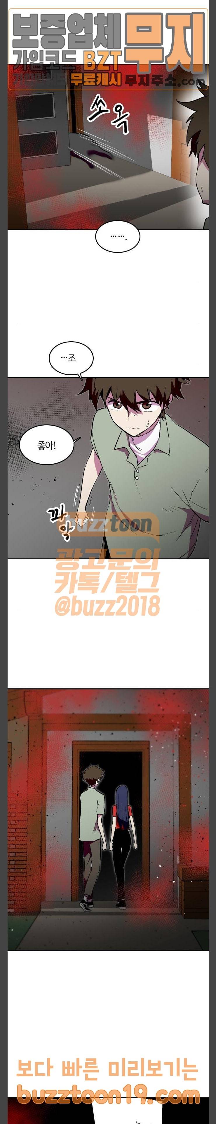 요괴대전 30화 2