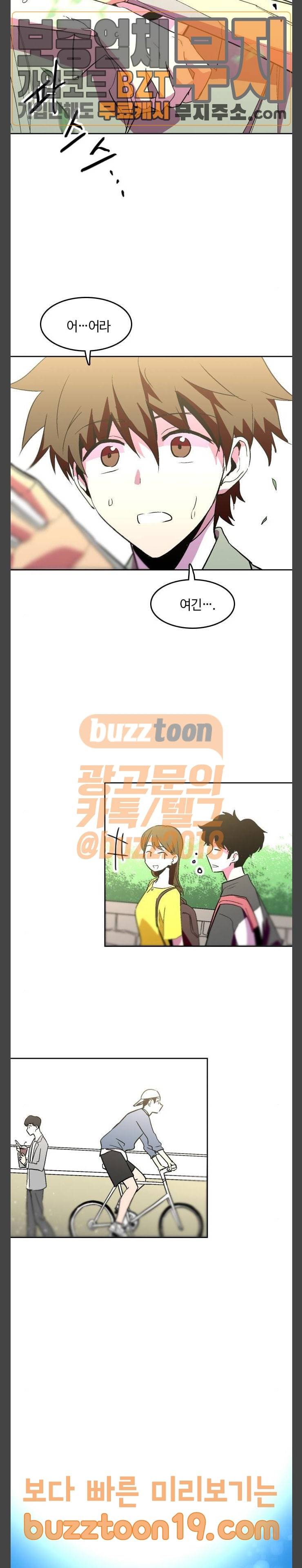요괴대전 30화 4