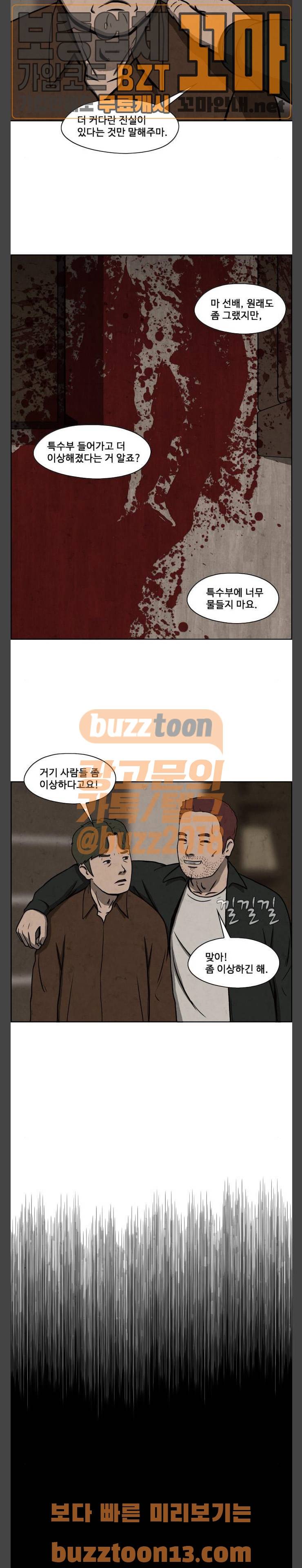 닥터 하운드 103화 4