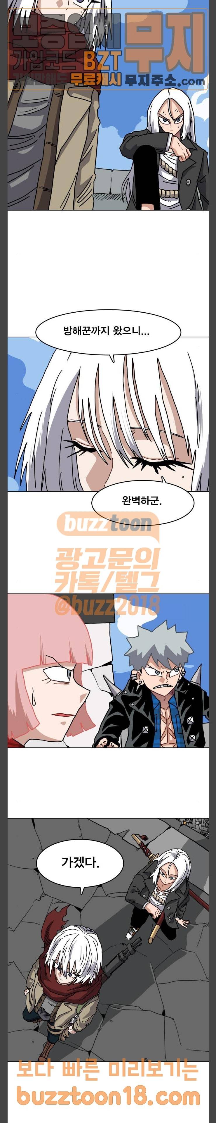 링크보이 64화 2