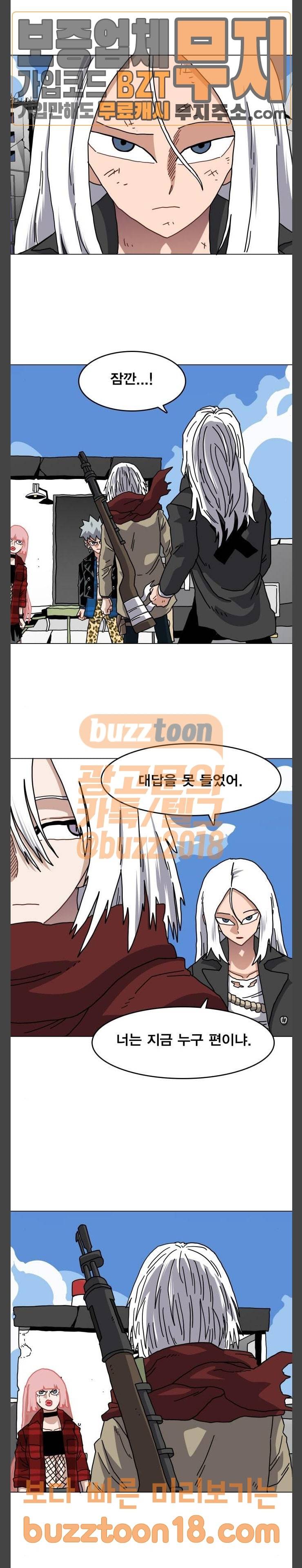 링크보이 64화 3
