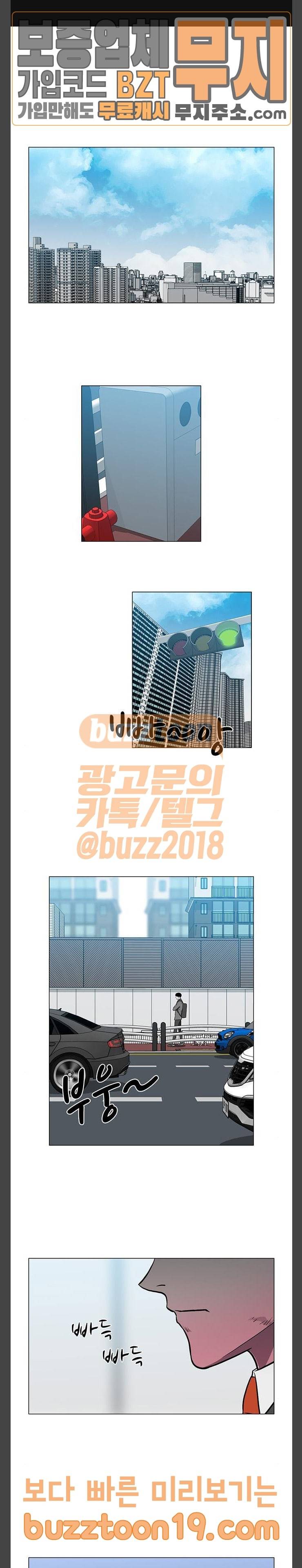 마왕이 되는 중2야 시즌2 33화 1
