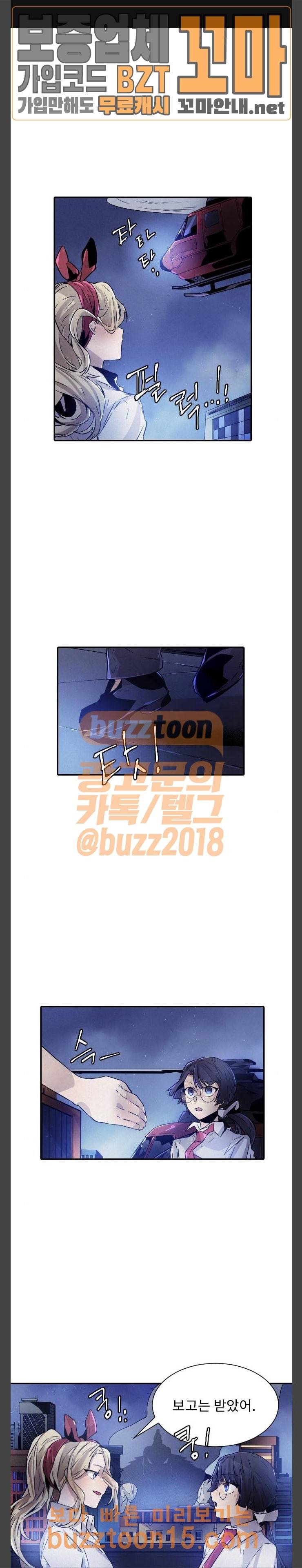 신을 죽이는 방법 58화 1