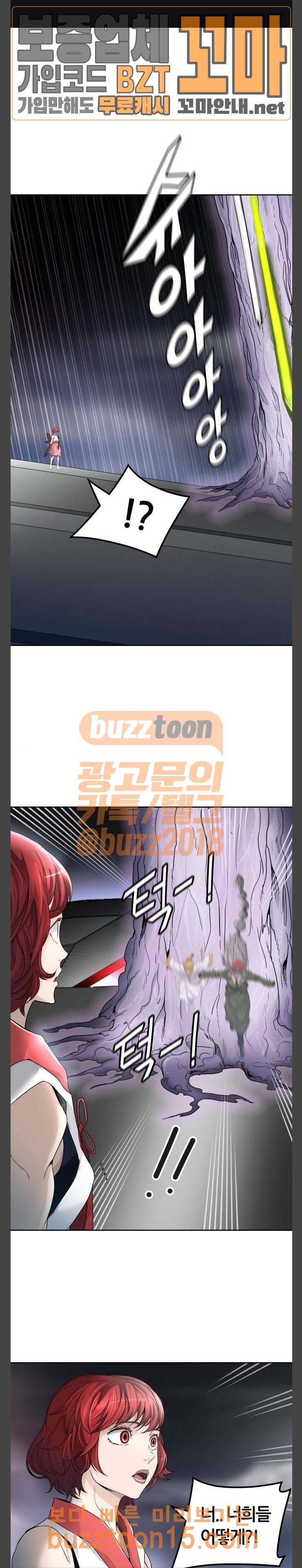신의 탑 3부 27화 1