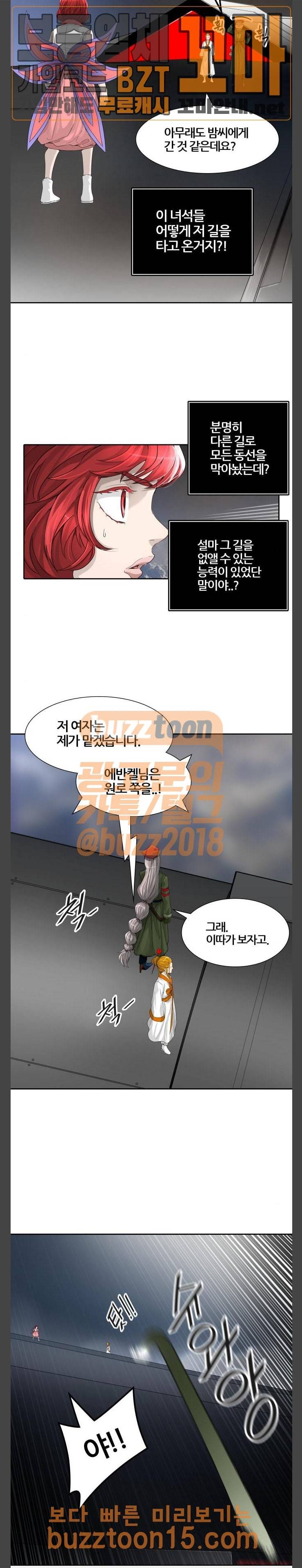 신의 탑 3부 27화 3