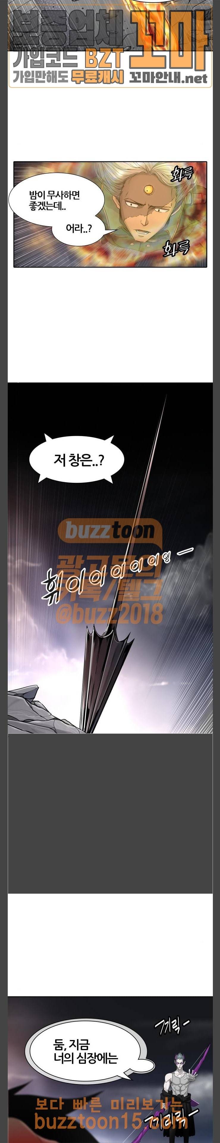 신의 탑 3부 27화 6