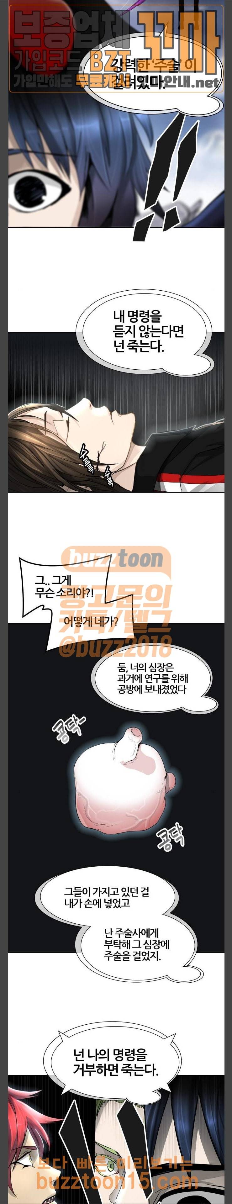 신의 탑 3부 27화 7