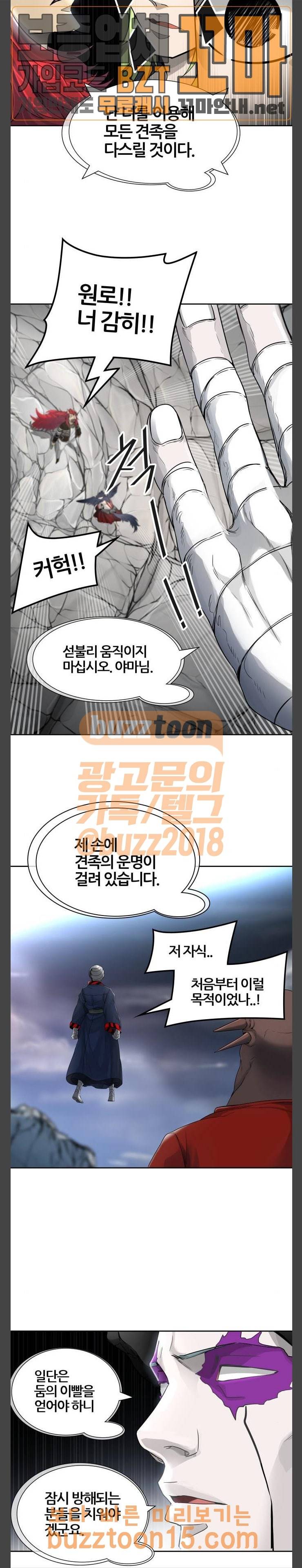 신의 탑 3부 27화 8