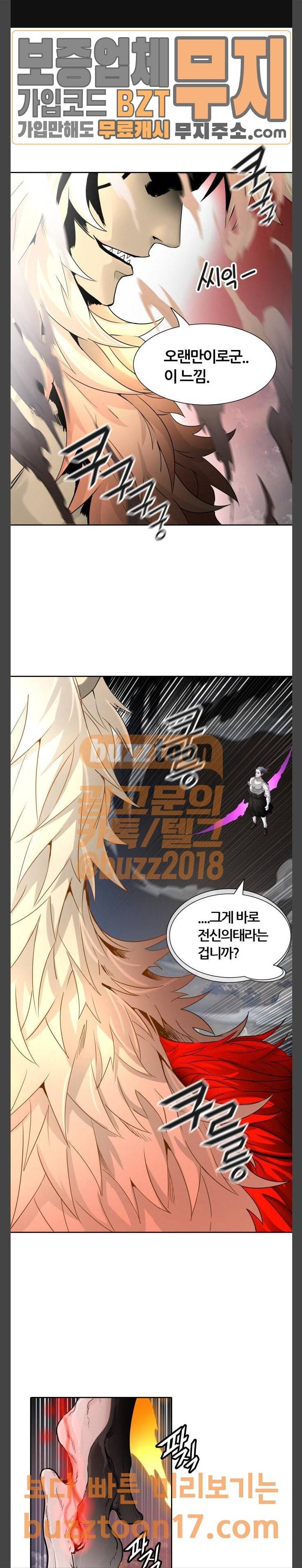 신의 탑 3부 31화 1