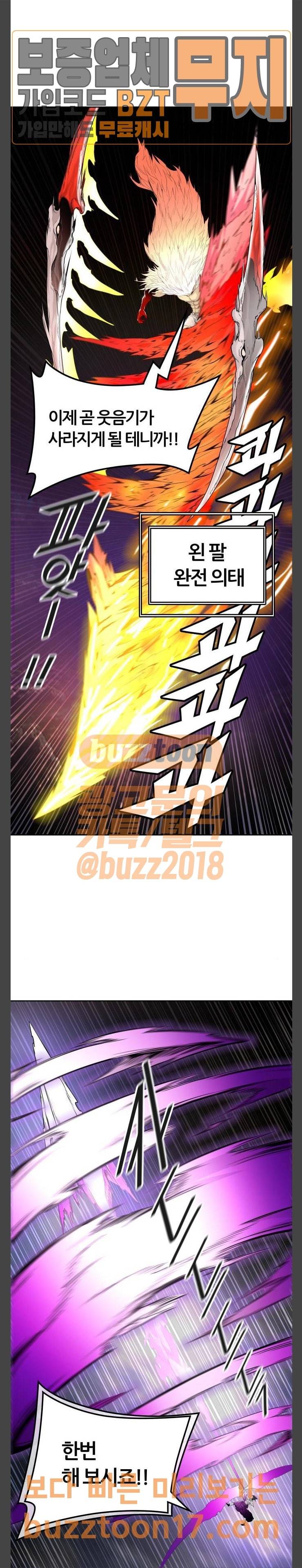 신의 탑 3부 31화 5