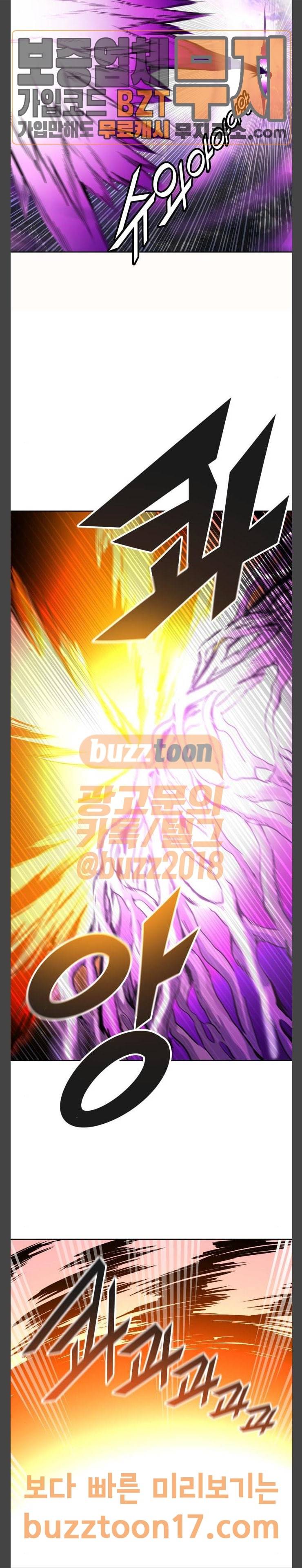 신의 탑 3부 31화 7
