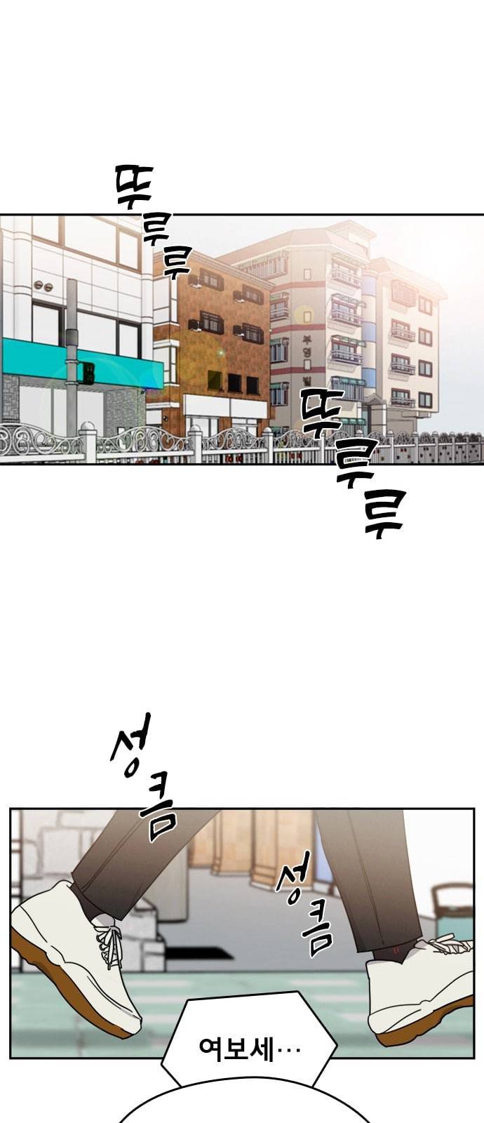 이것도 친구라고 109화 1