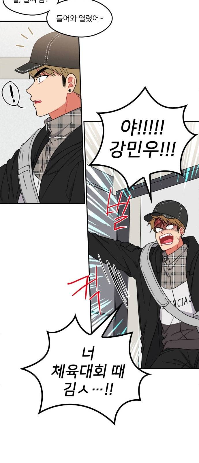 이것도 친구라고 109화 6