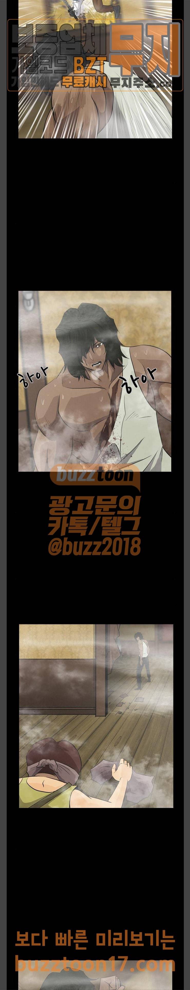 피플 81화 4