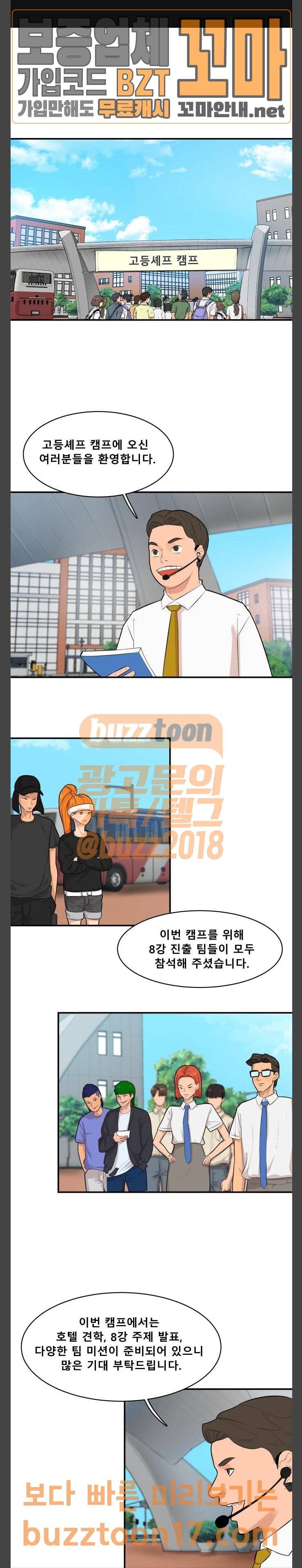 요리GO 시즌2 15화 1