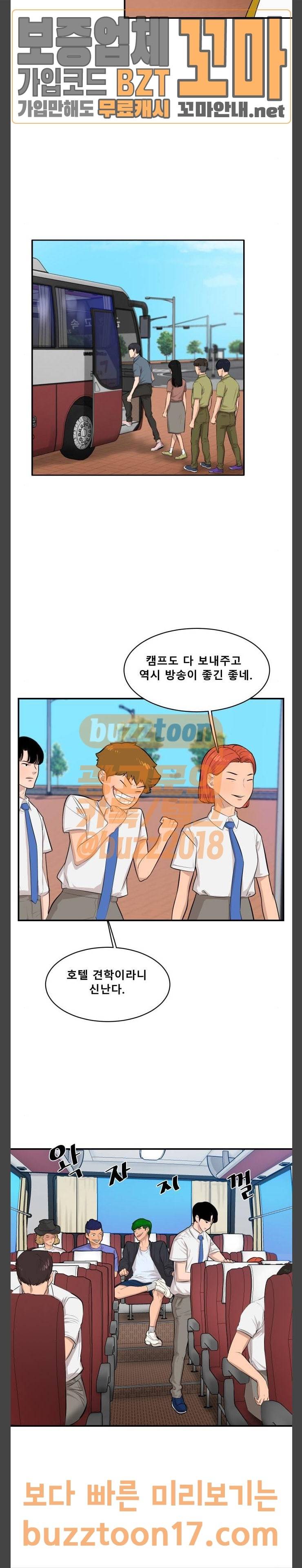 요리GO 시즌2 15화 2