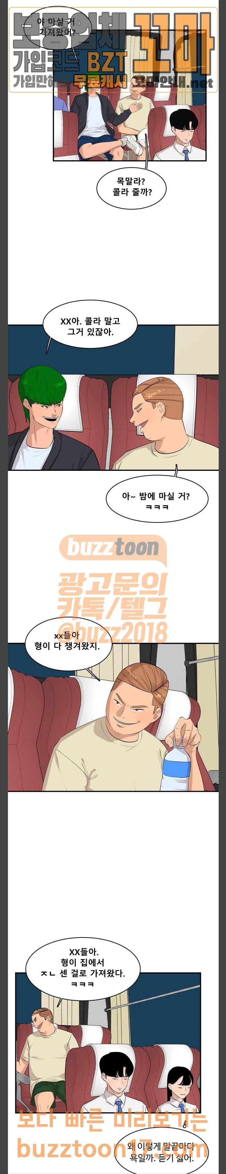 요리GO 시즌2 15화 3