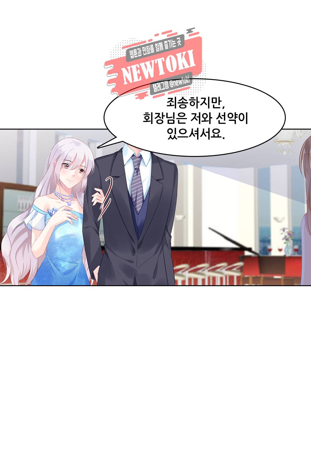 두 탕 뛰는 여신님 52화 4