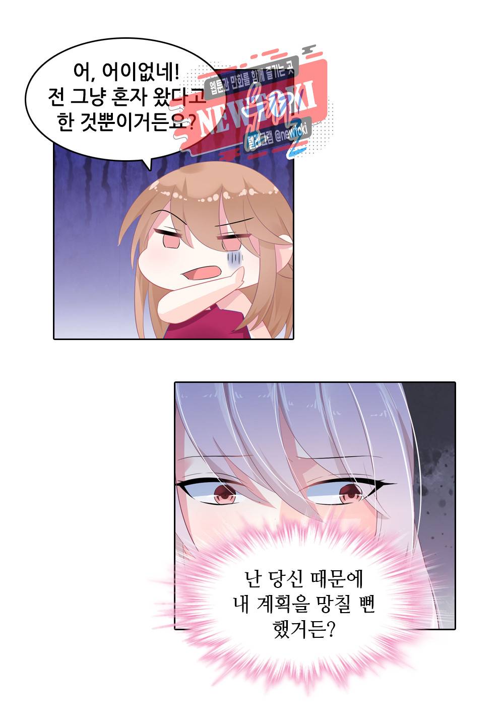 두 탕 뛰는 여신님 52화 5