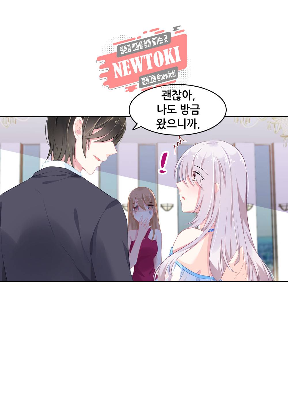 두 탕 뛰는 여신님 52화 6