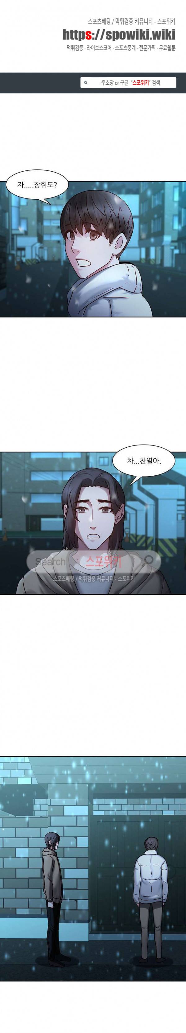 스무살 30화 1