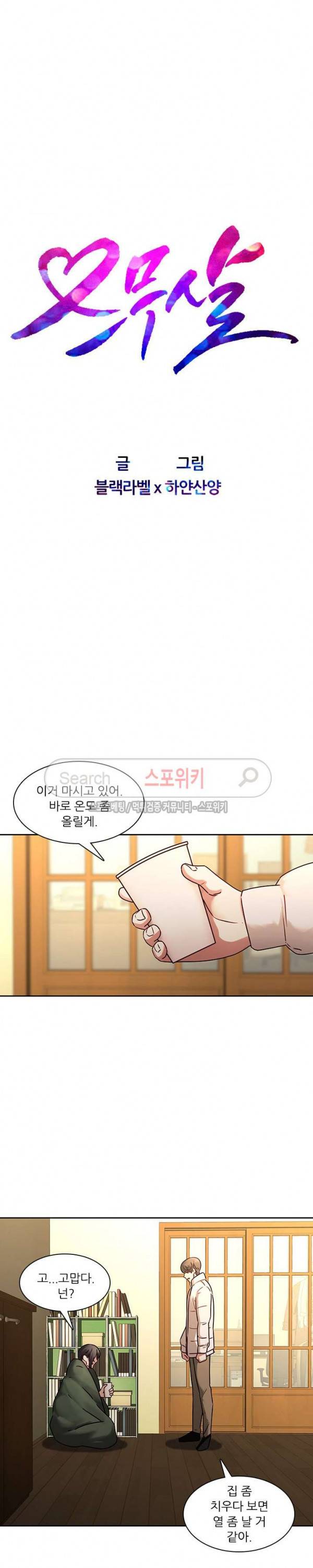 스무살 30화 2