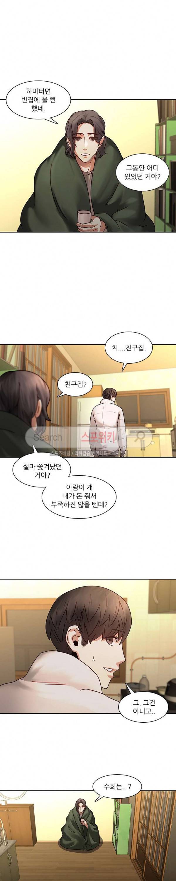 스무살 30화 3