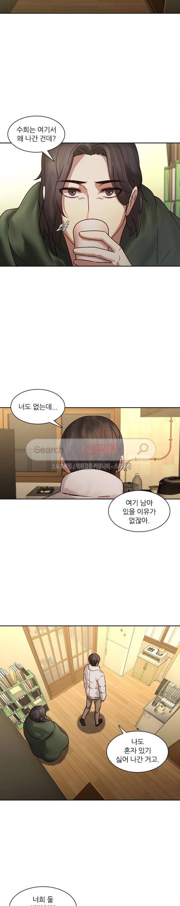 스무살 30화 4