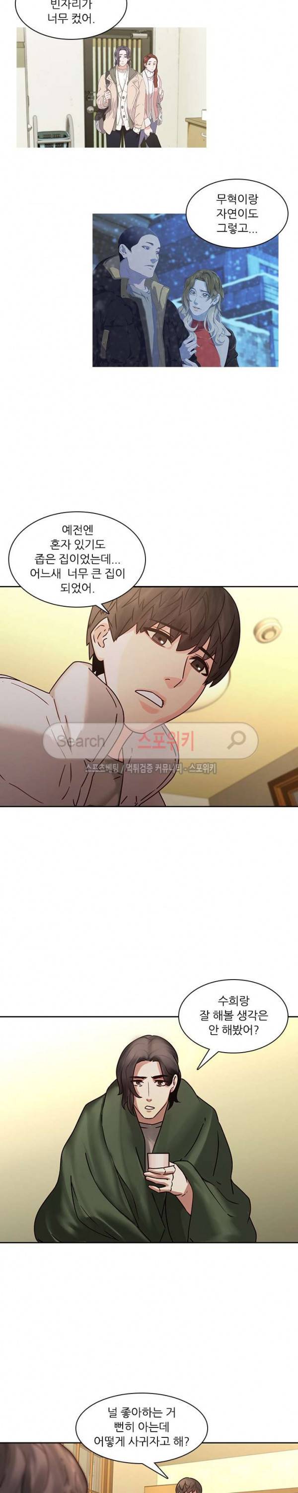 스무살 30화 5