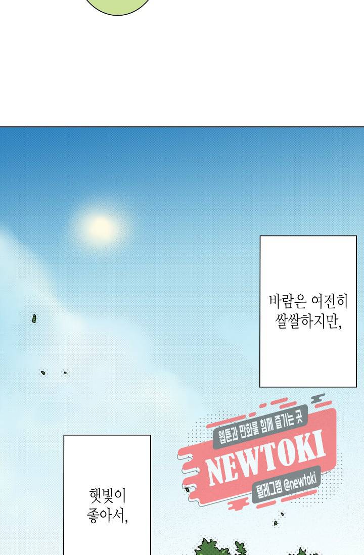 마법 혼약 9화 3
