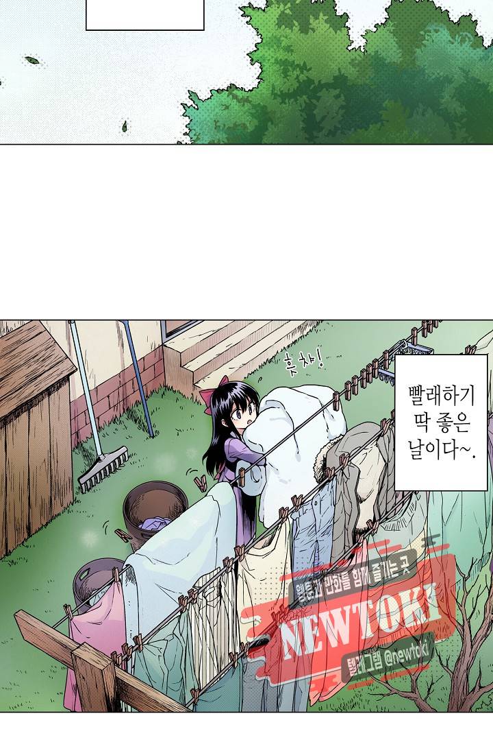마법 혼약 9화 4