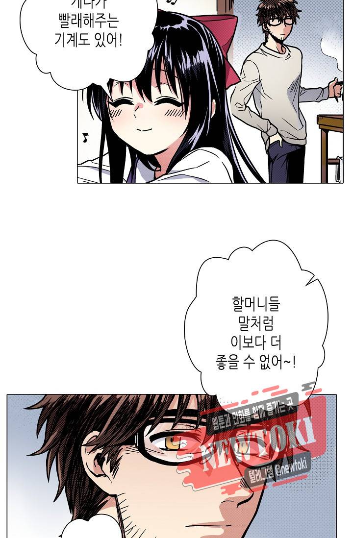 마법 혼약 9화 8