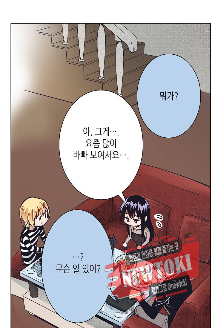 마법 혼약 19화 4