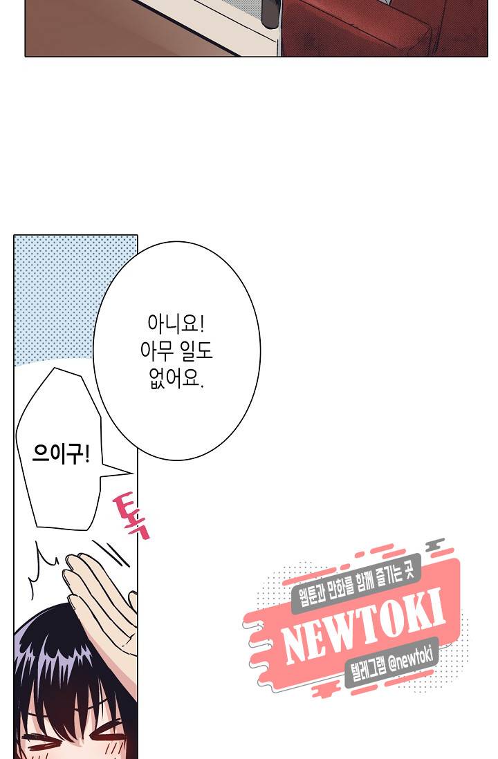 마법 혼약 19화 5