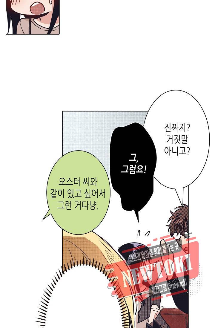 마법 혼약 19화 6