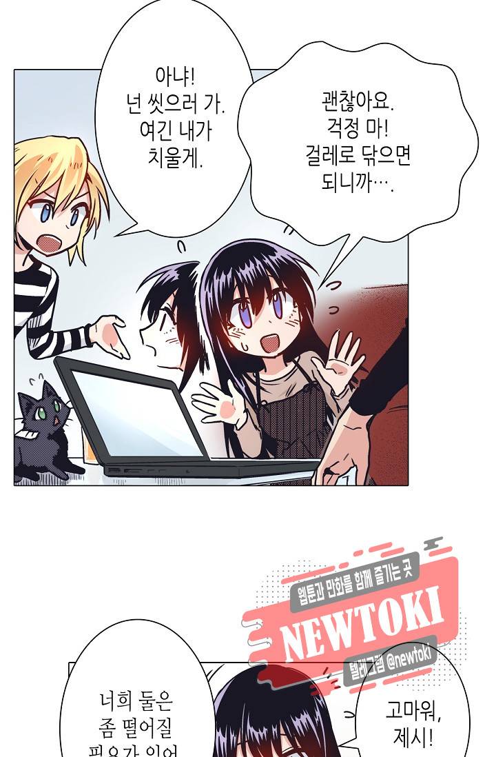 마법 혼약 19화 10