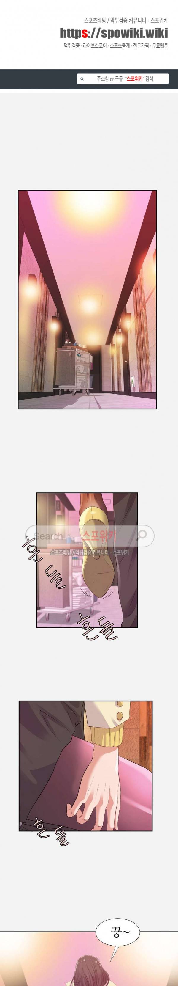 여사친 11화 1
