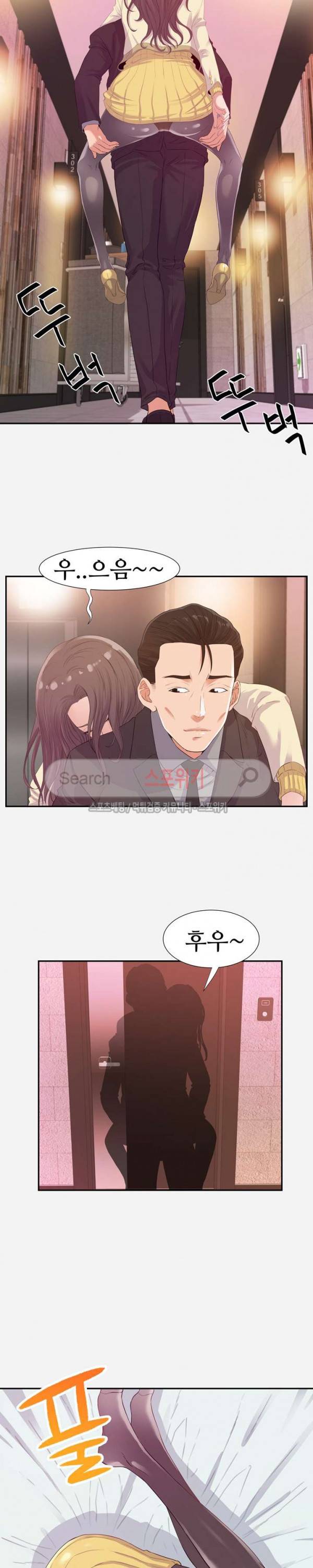 여사친 11화 2