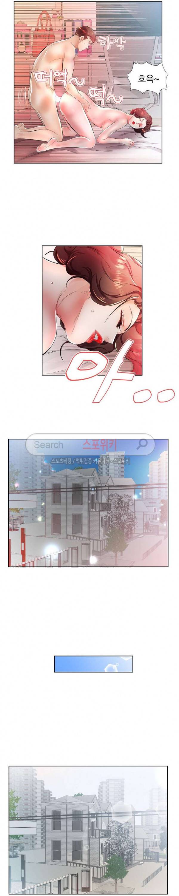 친구아내 18화 2