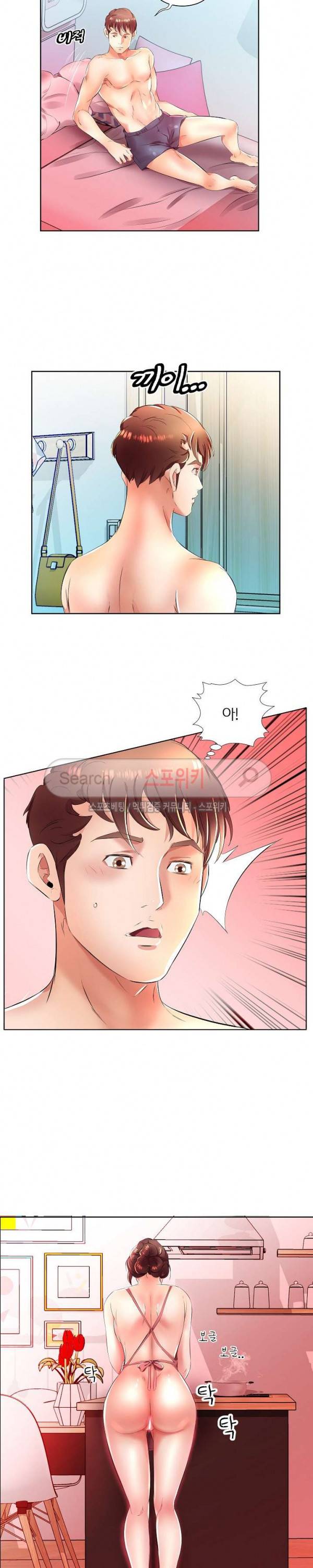 친구아내 18화 4