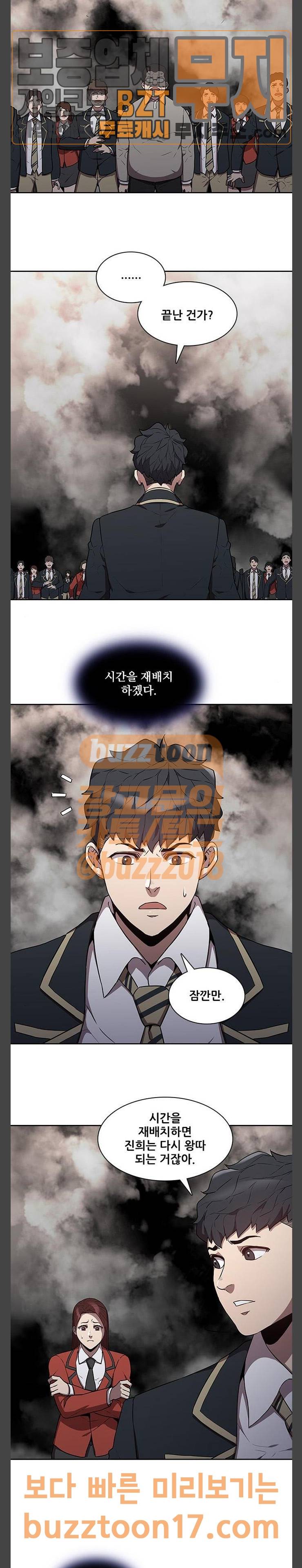 블랙엔젤 45화 5