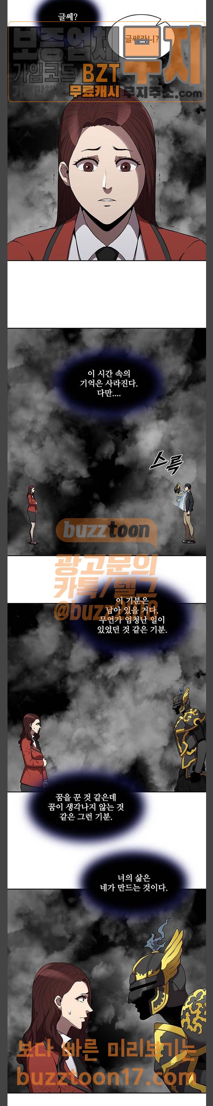 블랙엔젤 45화 6