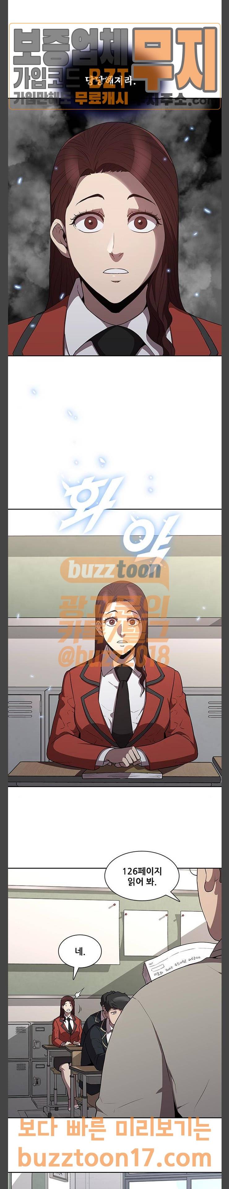 블랙엔젤 45화 7