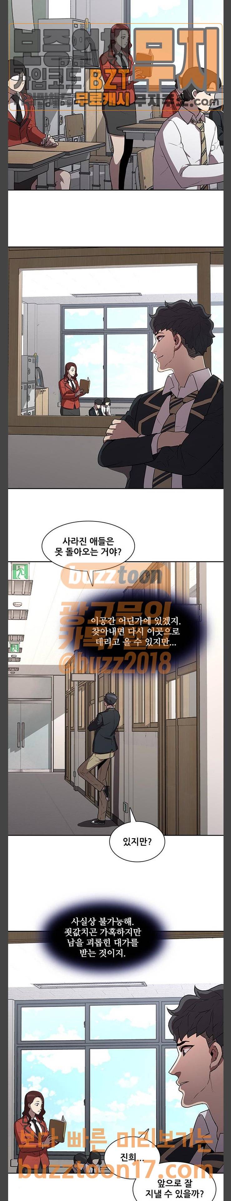 블랙엔젤 45화 8