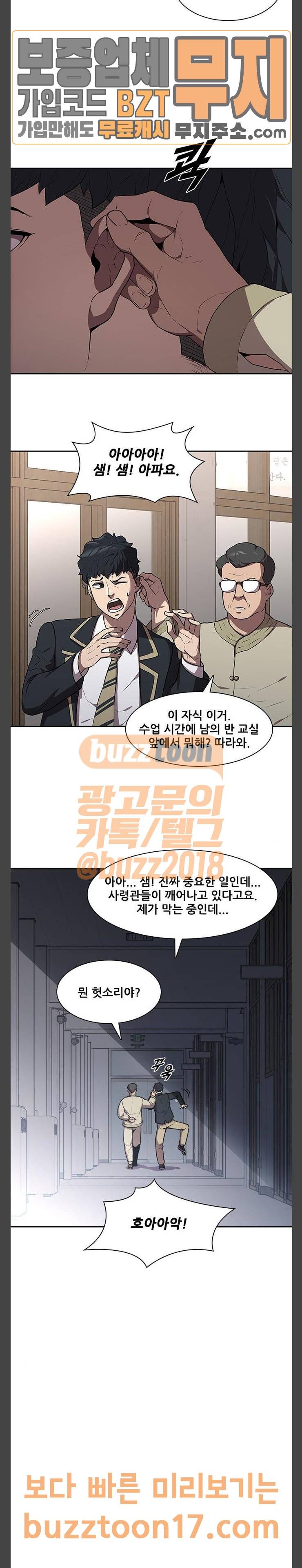 블랙엔젤 45화 9