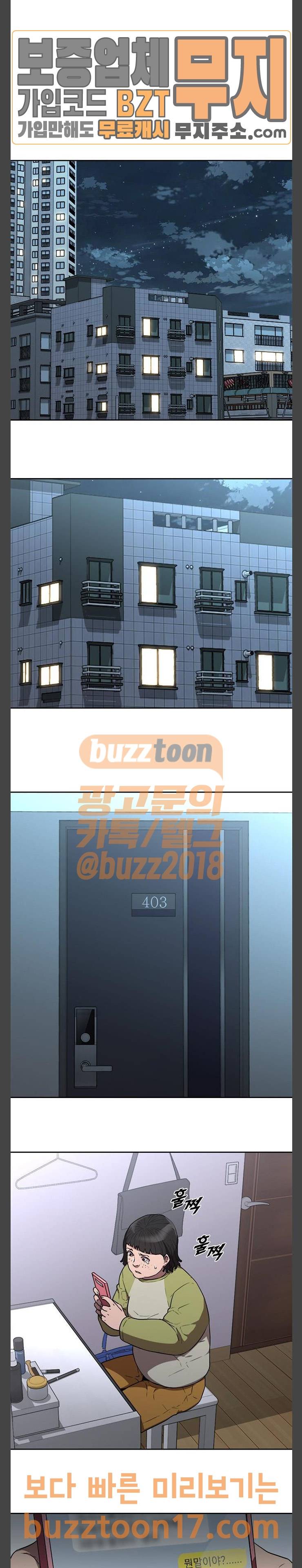 블랙엔젤 45화 10