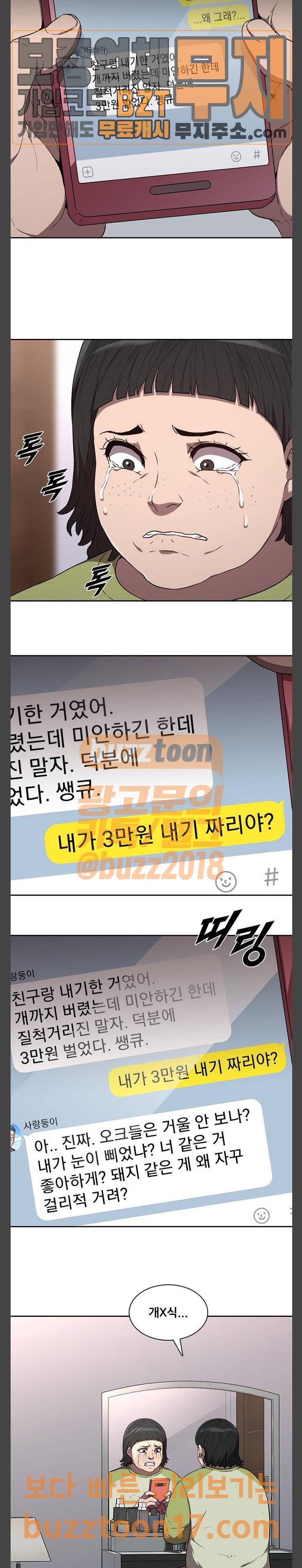 블랙엔젤 45화 11