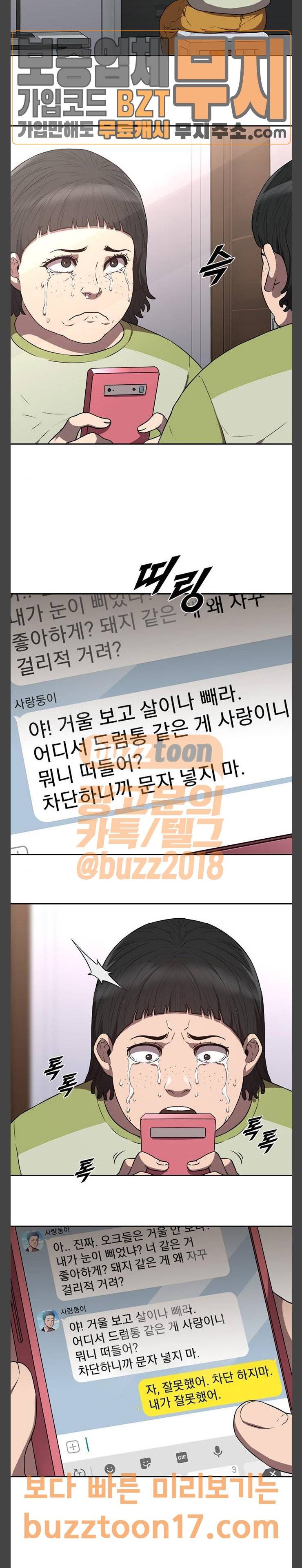 블랙엔젤 45화 12