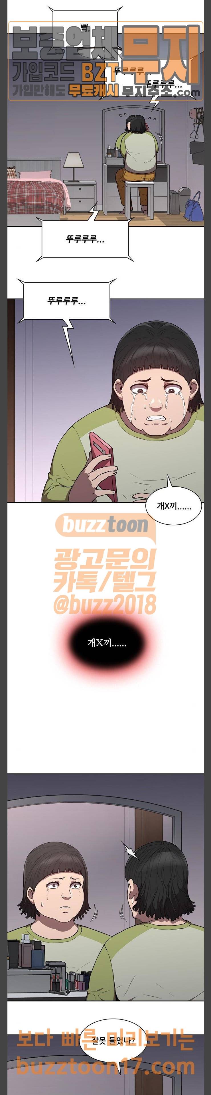 블랙엔젤 45화 13